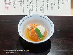 -元熹会席料理