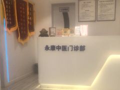 -名医堂永康中医·推拿正骨·针灸·艾灸