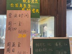 -東茅街茶馆