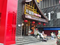 -不倒翁·安徽名菜楼(步行街店)