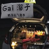 🟫光明移动咖啡车『Gai溜子•Coffee ☕️』