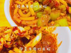 -西粉堂新疆米粉(朝外店)