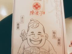 -陈傻子餐厅(世纪都会店)
