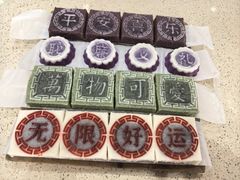 -浙拾糕首(梁弄四明路店)