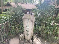 -成都杜甫草堂博物馆