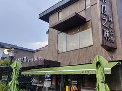 -青木瓜之味 · 越南料理(七宝宝龙店)