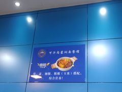 -内蒙焖面大盆骨餐馆(山大路店)