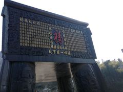 -星伦多自助料理(花山金鹰店)