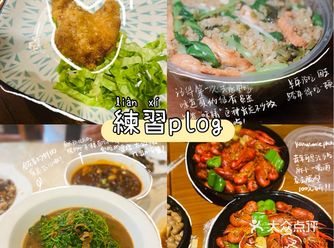 妍維妮日常|練習plog