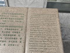 -陆稿荐观前街店