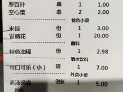 -付小姐在成都(川沙店)