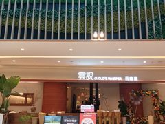 -雲說·花(西宸天街店)