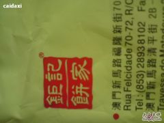 DSC00237-钜记手信(兴华楼店)