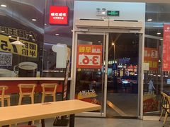 -永和大王(茉莉上新·友谊店)