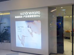 -美丽妈妈产后恢复中心(三林店)