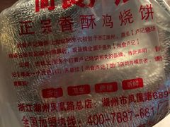 -尚食卢记烧饼(凤凰路总店)