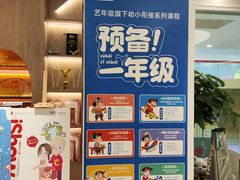 -艺年级儿童语言艺术中心(冉家坝爱融荟城店)