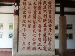 -忠惠蔡公祠