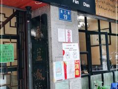 门面-广益饭店·云南菜·传统滇菜(翠湖北门书屋店)