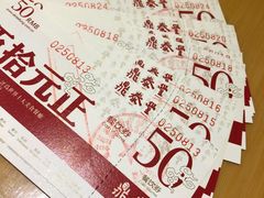 -鼎泰丰(嘉年华•海信广场VILLAGE店)