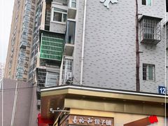 -易裕和·长沙米粉(竹塘西路店)