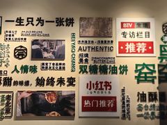-黑窑厂糖油饼烤鸭·清真菜(旗舰店)