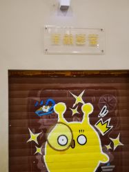 -疯狂的麦咭(长沙店)