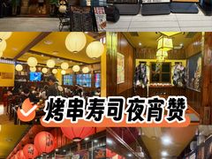 -鸟鹏烧鸟居酒屋(仁恒梦中心店)