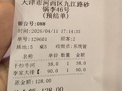 -砂锅李(九江路店)