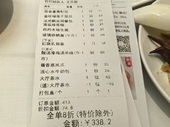 -益健名厨海鲜城(夏湾店)