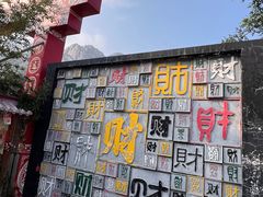 -北京凤凰岭