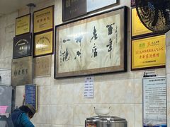 -老刘家泡馍·陕西老字号(钟楼广济街店)