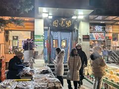 -紫光园(劲松店)