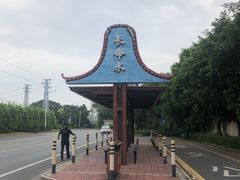 -佛山市三水温泉度假村