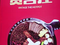 -贤合庄卤味火锅(顺城店)