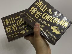 冰山熔岩原味-好利来(万卉路店)
