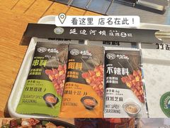 -延边河坝烧烤串城(车公庙店)