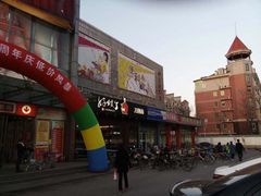 物美大卖场(通州果园店)-物美超市(通州果园店)