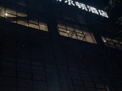 -“香”全日餐厅·株洲大汉希尔顿酒店