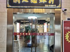 门面-潮人姐妹轩(海宁路店)