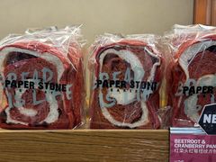 -PAPER STONE BAKERY(天环店)