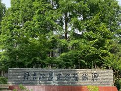 -黄兴公园