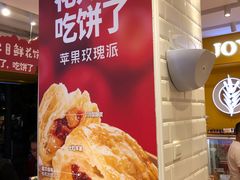 -嘉华饼屋JOY BAKERY(南屏街店)