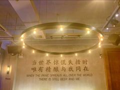 -造精酿餐厅
