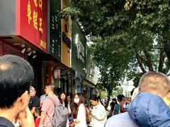 -五道口枣糕王(成府路店)