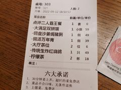 -大鸽饭(岗顶店)