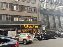 -国际饭店·帆声西饼屋(黄河路店)