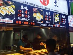 -蚝滑蒜(观音桥天天尚街直营店)