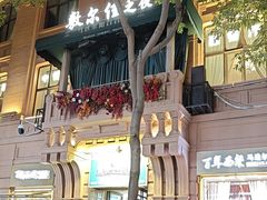-马迭尔西餐厅(中央大街店)