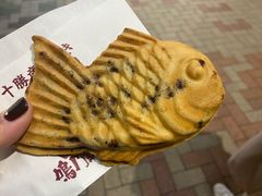 -鸣门鲷烧本铺